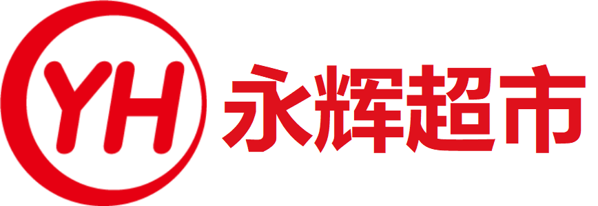 永辉超市